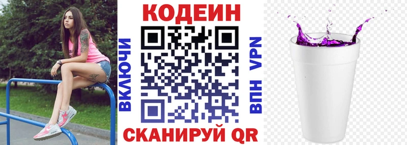 мега зеркало  Невель  Codein Purple Drank 